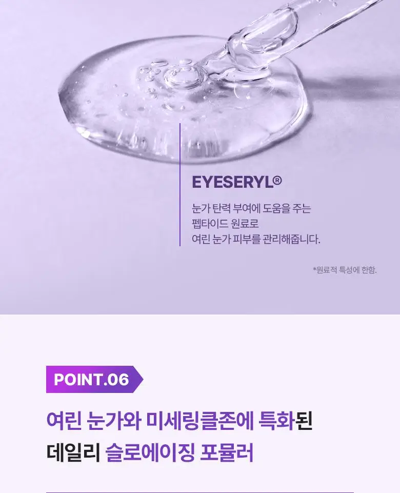 [눈가&목주름케어] 바이오힐보 3D 리프팅 아이&링클 크림 25ml (더블/트리플) 상세페이지 27